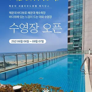 https://haeundae-seacloud-residence.busan-hotelsweb.com